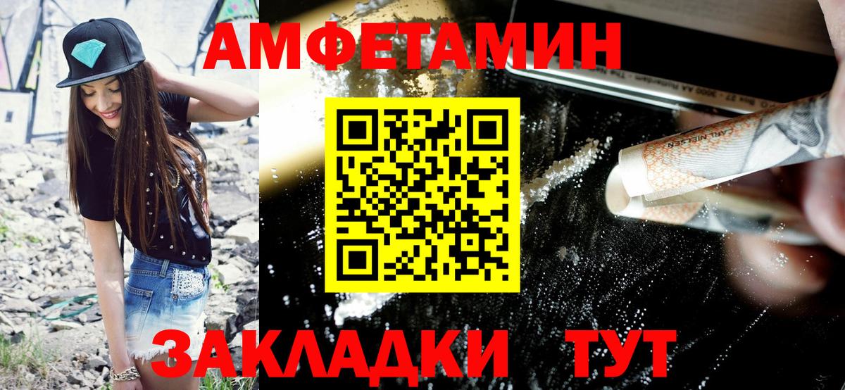 АМФЕТАМИН VHQ  Вход с VPN  Амфетамин  Тобольск 