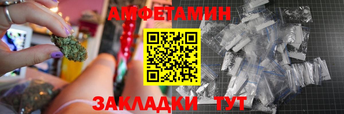 АМФЕТАМИН Premium Тобольск