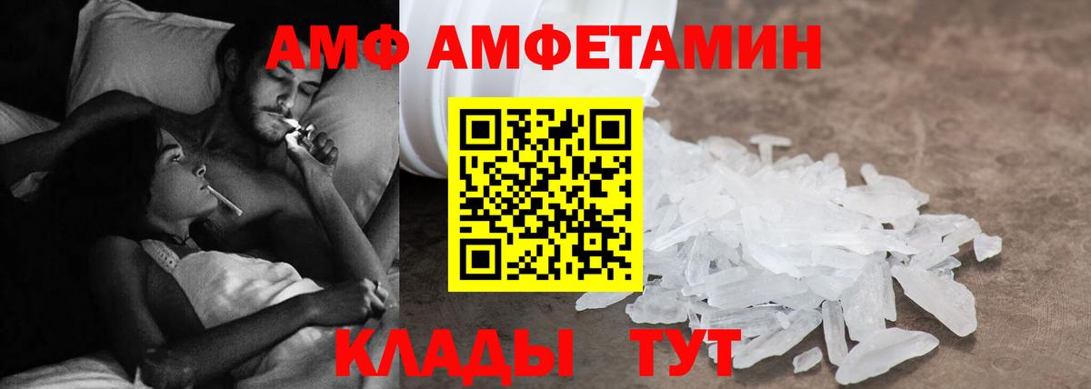 Amphetamine Розовый Тобольск