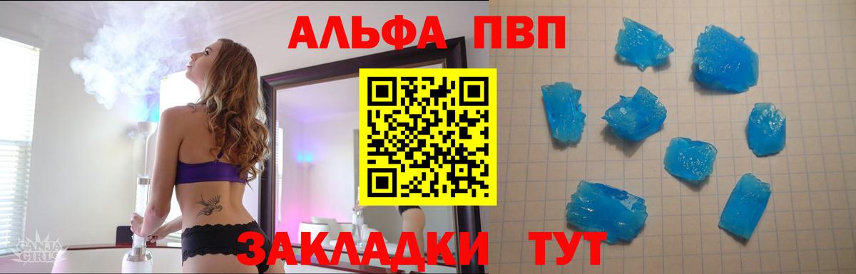 Тобольск  Альфа ПВП Соль  APVP крисы CK  A-PVP  где купить   Вход с VPN  А ПВП крисы CK 