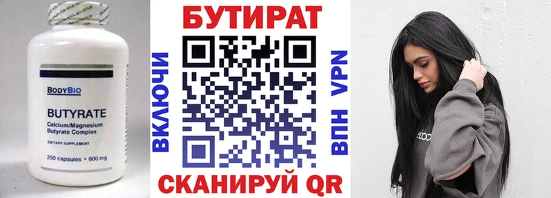 купить закладку  Тобольск  БУТИРАТ GHB 