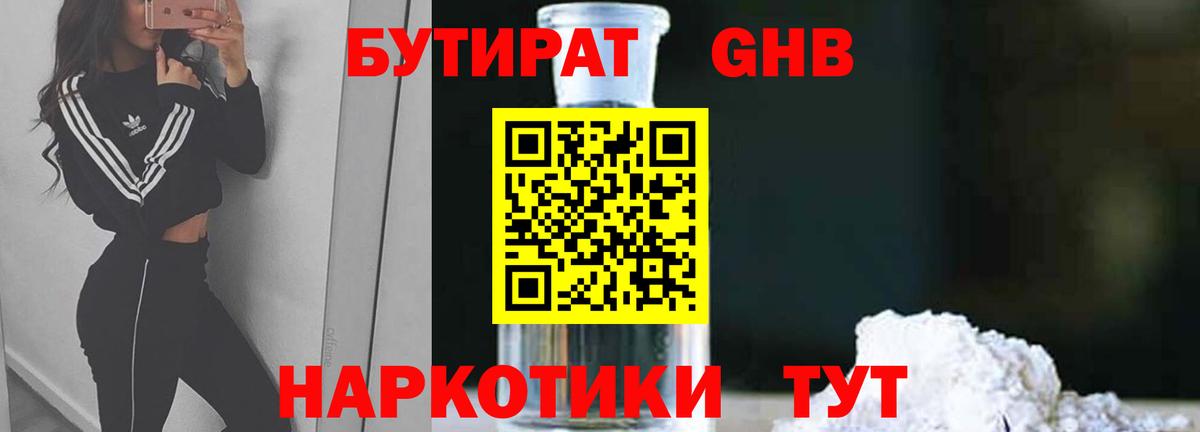 Бутират оксана  Вход с VPN  Тобольск 