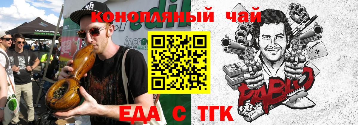 Cannafood конопля  Вход с VPN  Тобольск 