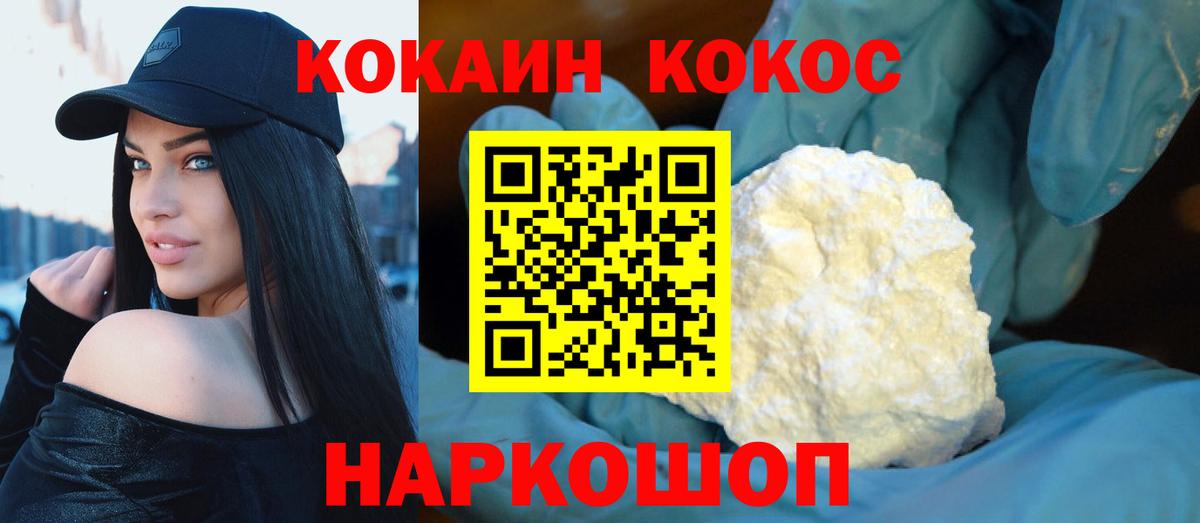 Кокаин Перу Тобольск