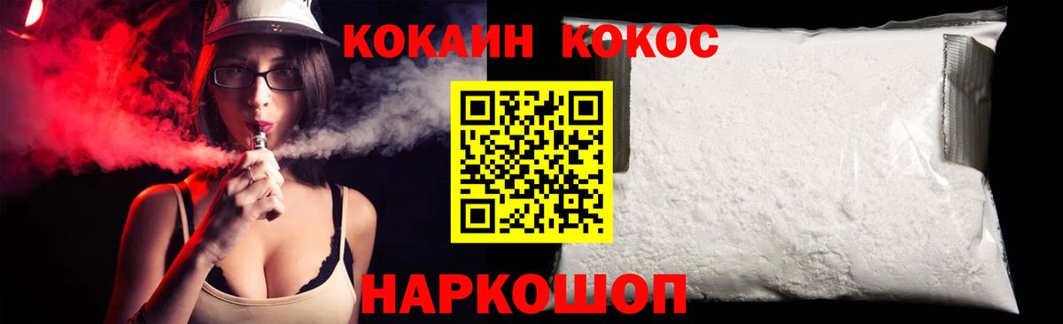 КОКАИН FishScale  COCAIN  КОКАИН 99%  Тобольск  Вход с VPN 