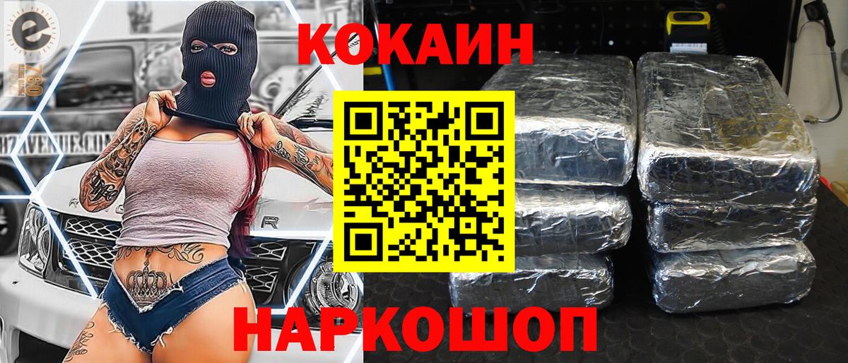 Кокаин  Cocaine Колумбийский  Тобольск  дарнет шоп  Cocaine VHQ 