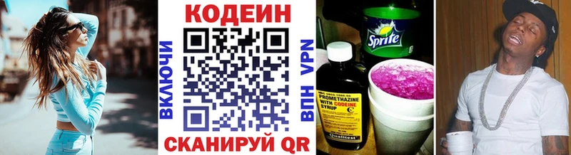 Codein Purple Drank  наркошоп  Тобольск 