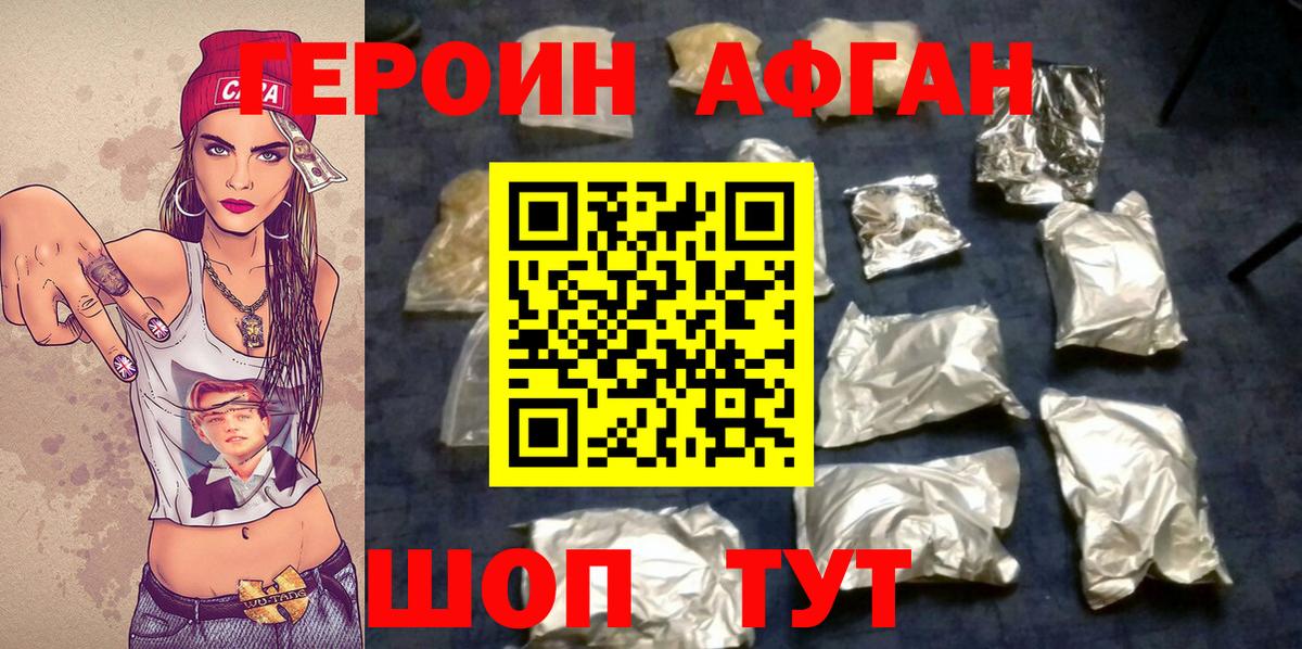Героин герыч  Вход с VPN  Тобольск 