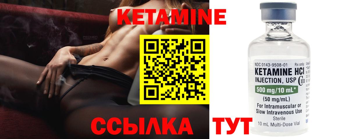 ссылка на мегу зеркало  Вход с VPN  Тобольск  КЕТАМИН VHQ 