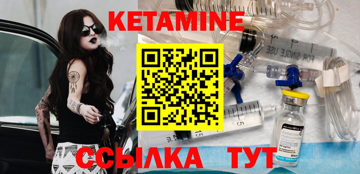 КЕТАМИН VHQ Тобольск