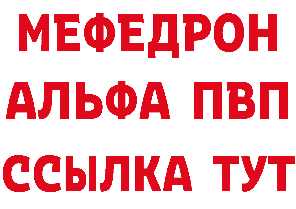 Альфа ПВП мука как зайти площадка mega Тобольск