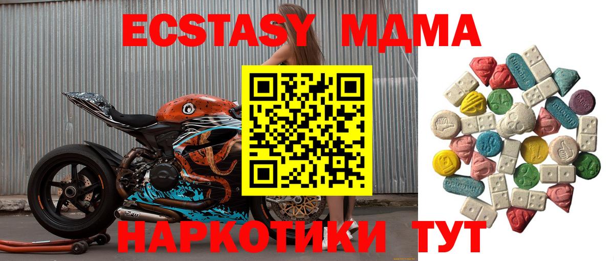 МДМА кристаллы  MDMA  MDMA молли  Тобольск 