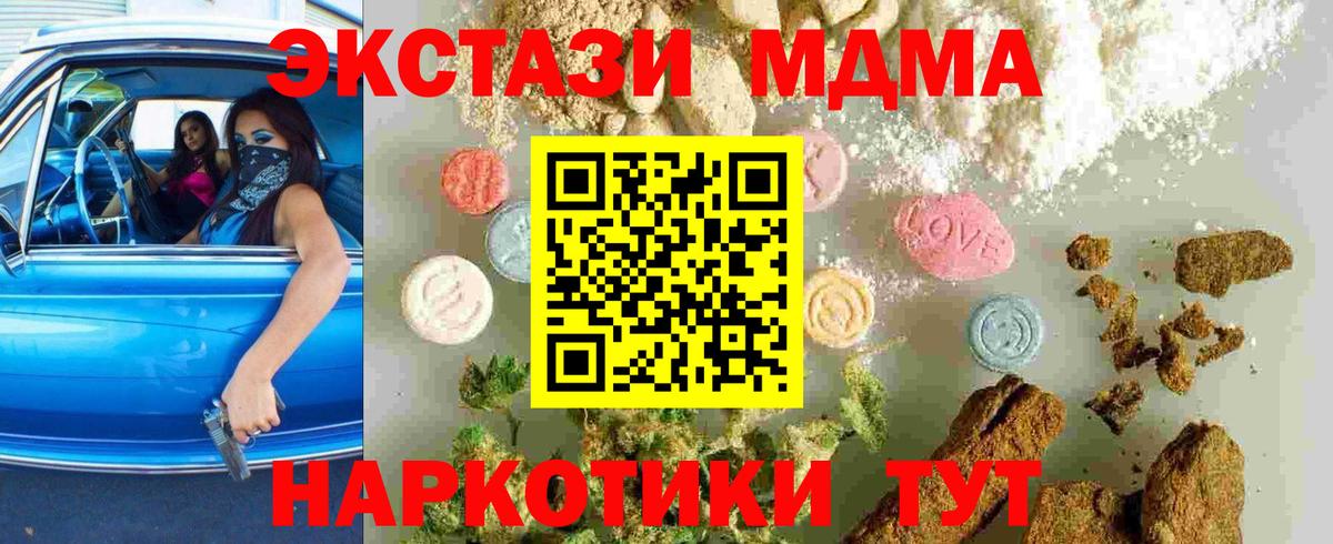 MDMA  МДМА кристаллы  Вход с VPN  Тобольск 