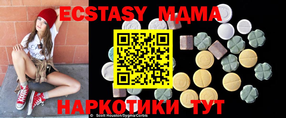 MDMA молли Тобольск