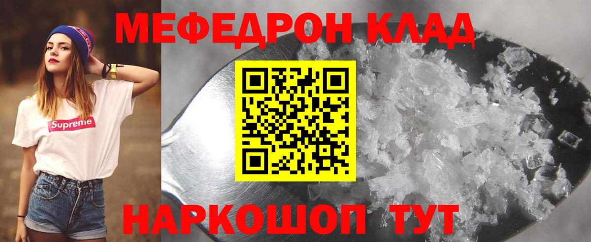 Меф мука  Тобольск  МЯУ-МЯУ  МЕФ кристаллы 