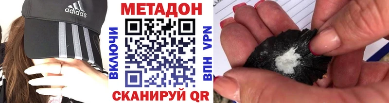 купить наркотик Тобольск Метадон кристалл