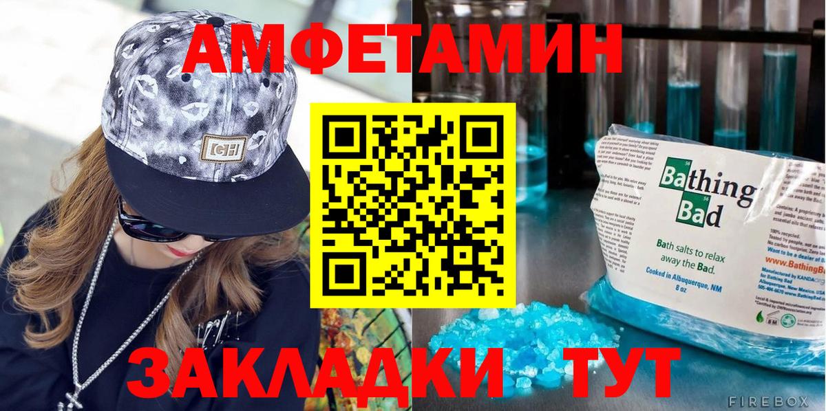 Тобольск  МЕТАМФЕТАМИН винт  Вход с VPN 