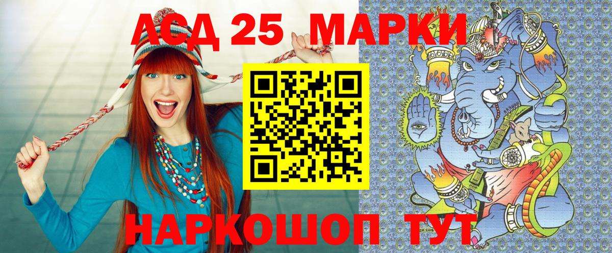 Марки 25I-NBOMe 1500мкг  Тобольск  Марки 25I-NBOMe 1500мкг 