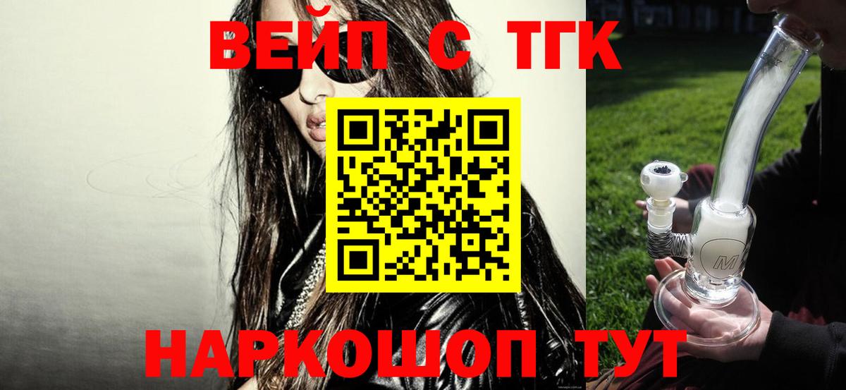 ТГК концентрат  купить наркоту  Тобольск 