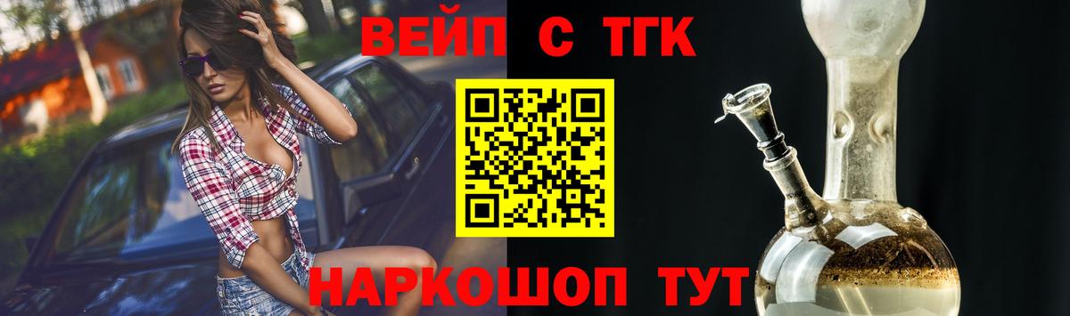 Тобольск  ТГК жижа  Вход с VPN 