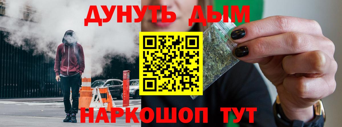 Тобольск  Марихуана тримм  Конопля THC 21%  Канабис ГИДРОПОН  Вход с VPN  Бошки Шишки марихуана 